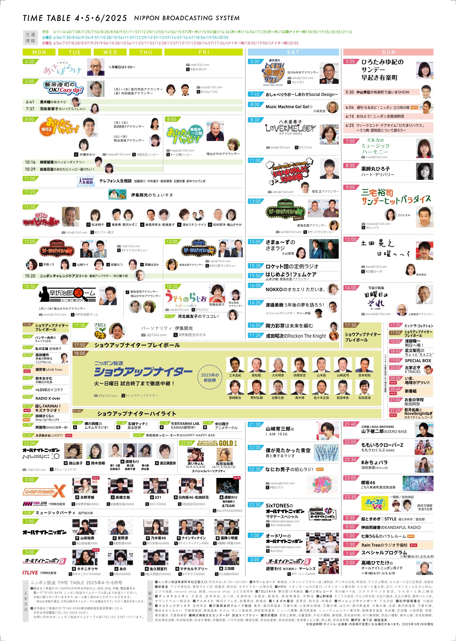 ニッポン放送4-6月号タイムテーブル_Page_6_page-0001