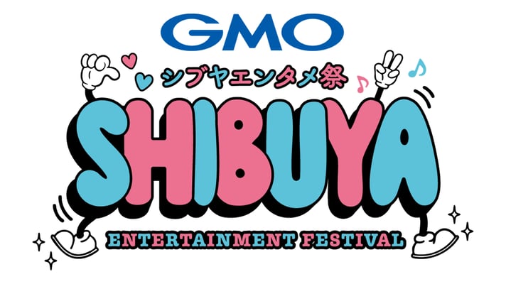 シブヤエンタメ祭ロゴ