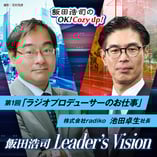 news_Leader’sVision_kv
