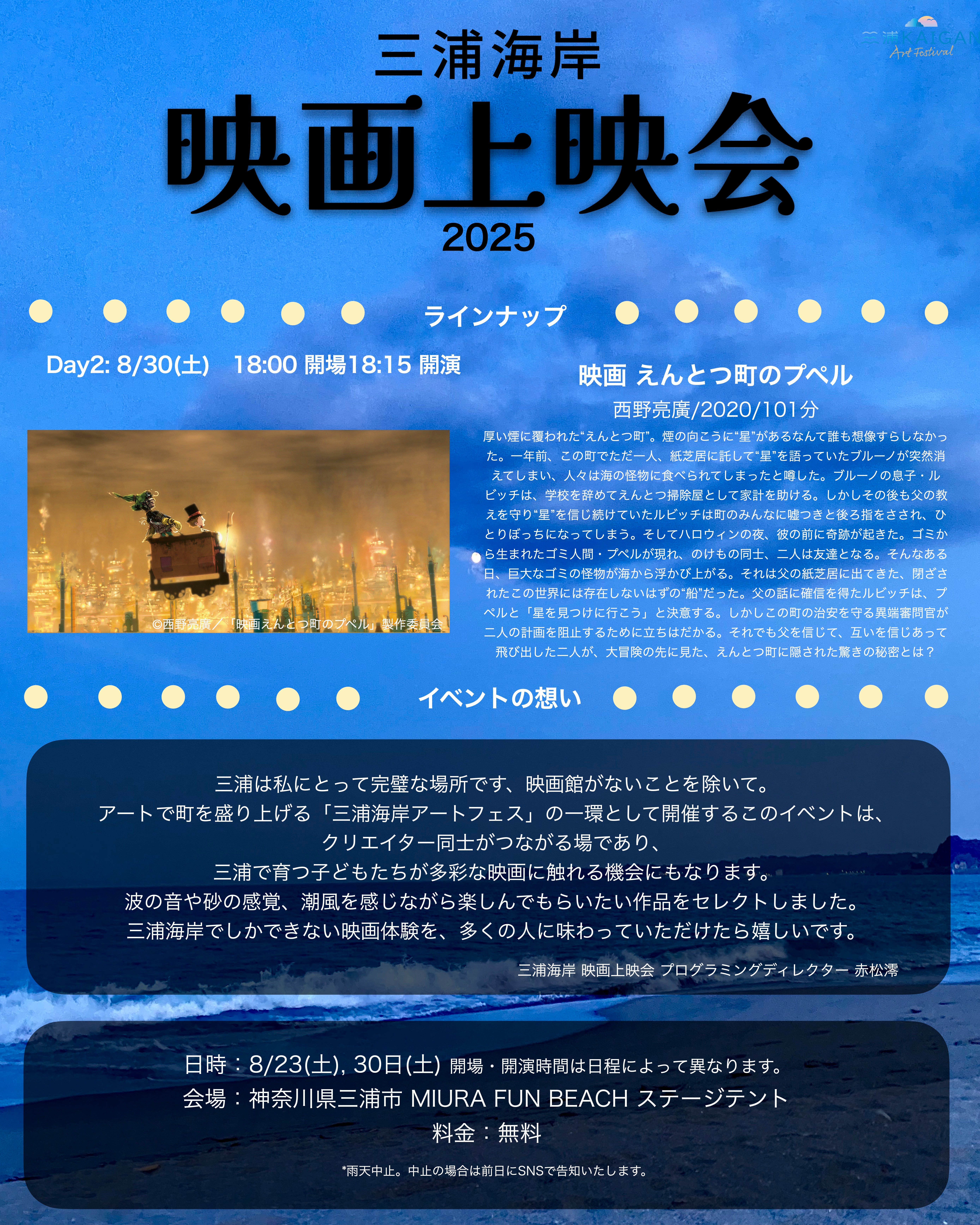 映画上映会_ラインナップ_181911402_0