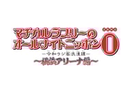 mlann0_event_2025_logo_smp_04