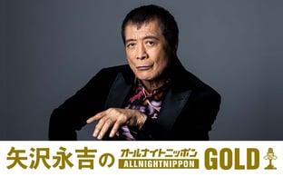 250926_02_ANNGOLD_矢沢永吉_1200750