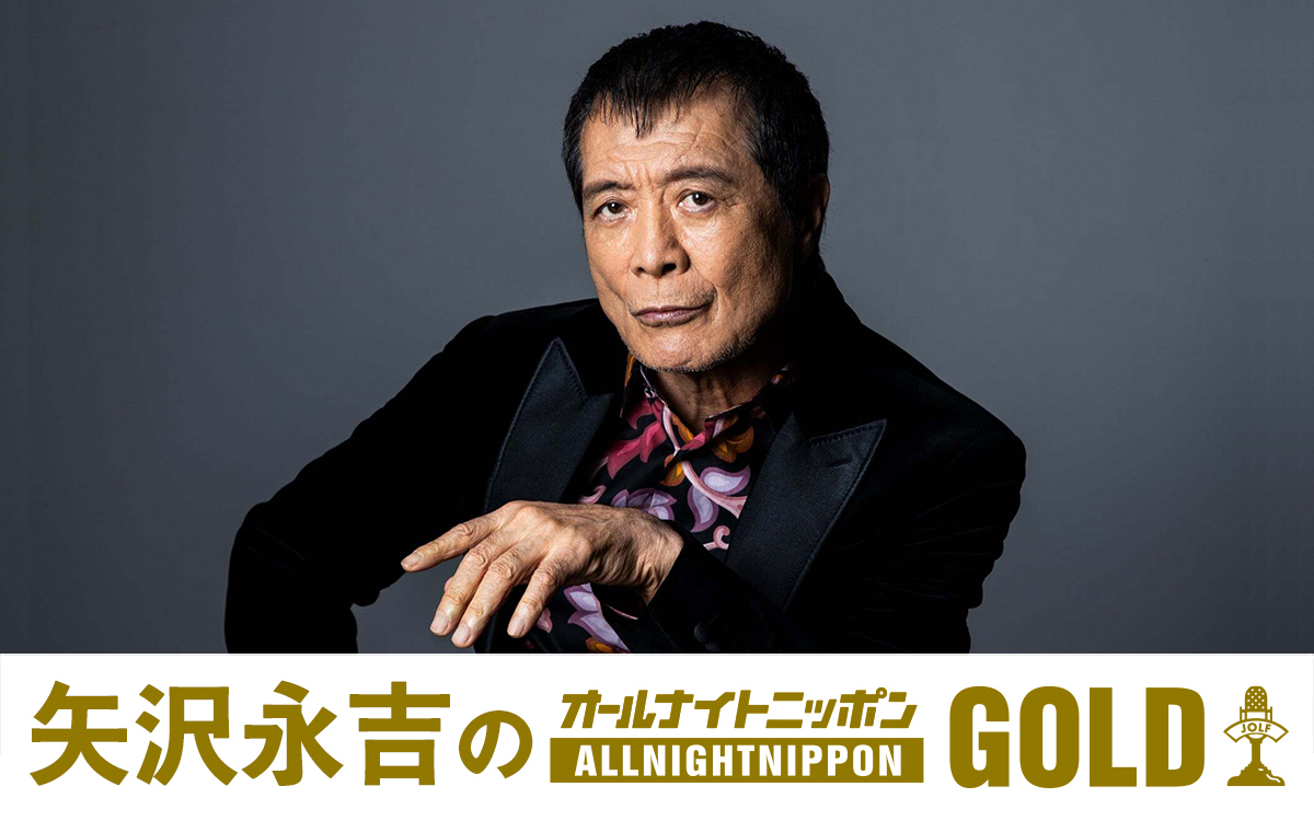 ロッキンE 帽子 矢沢永吉さん 矢沢永吉のオールナイトニッポンGOLD』放送決定！