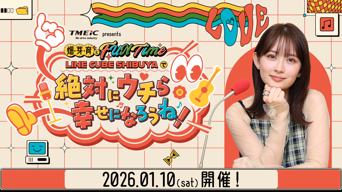 250908_畑芽育とFUNTime~LINE CUBE  SHIBUYAで『絶対にウチら幸せになろうね!』~_1200675
