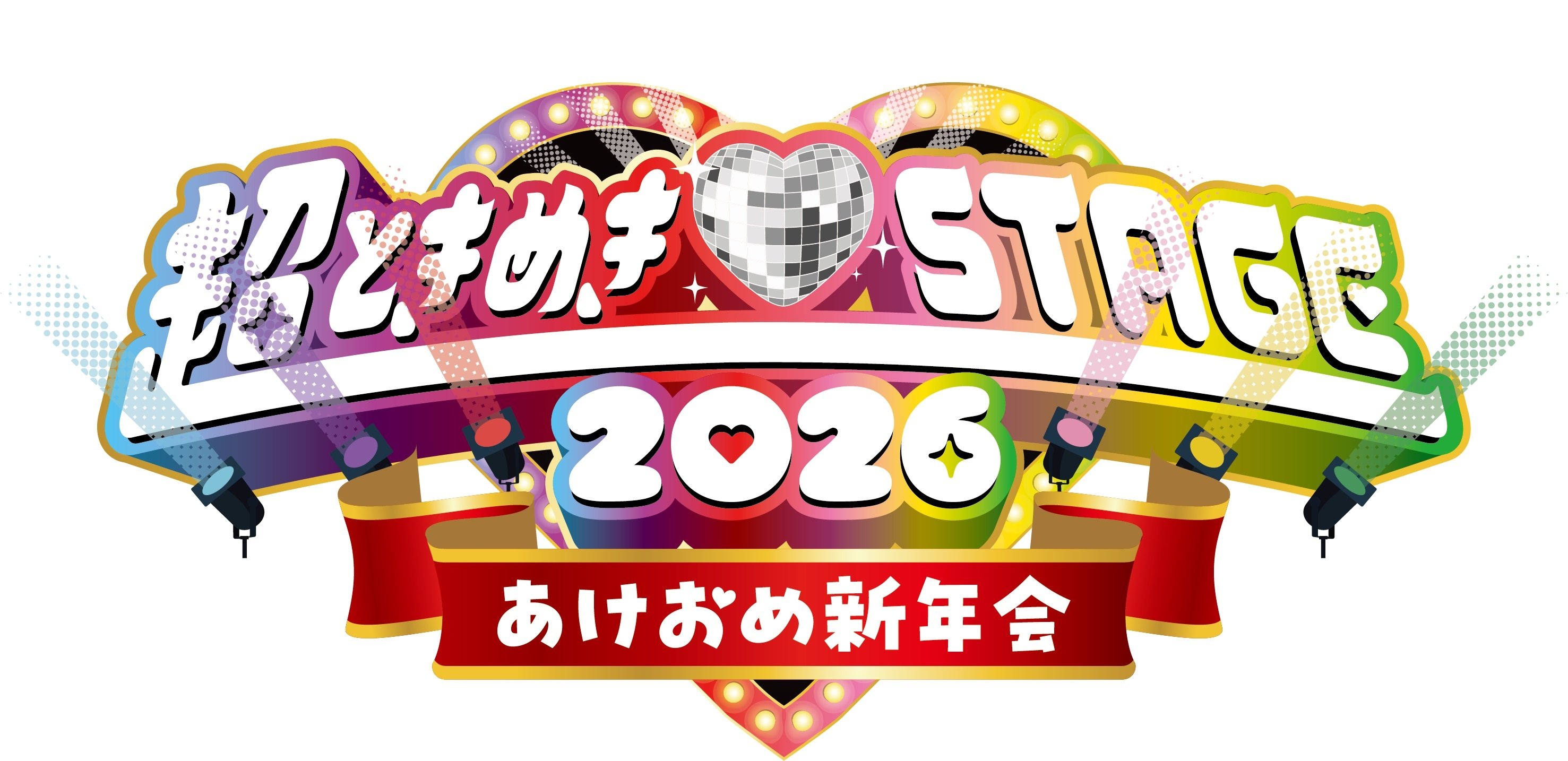 ctm_stage_2026_logo_01