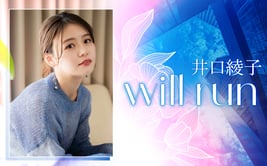 251000_07_井口綾子-will-run_1200750