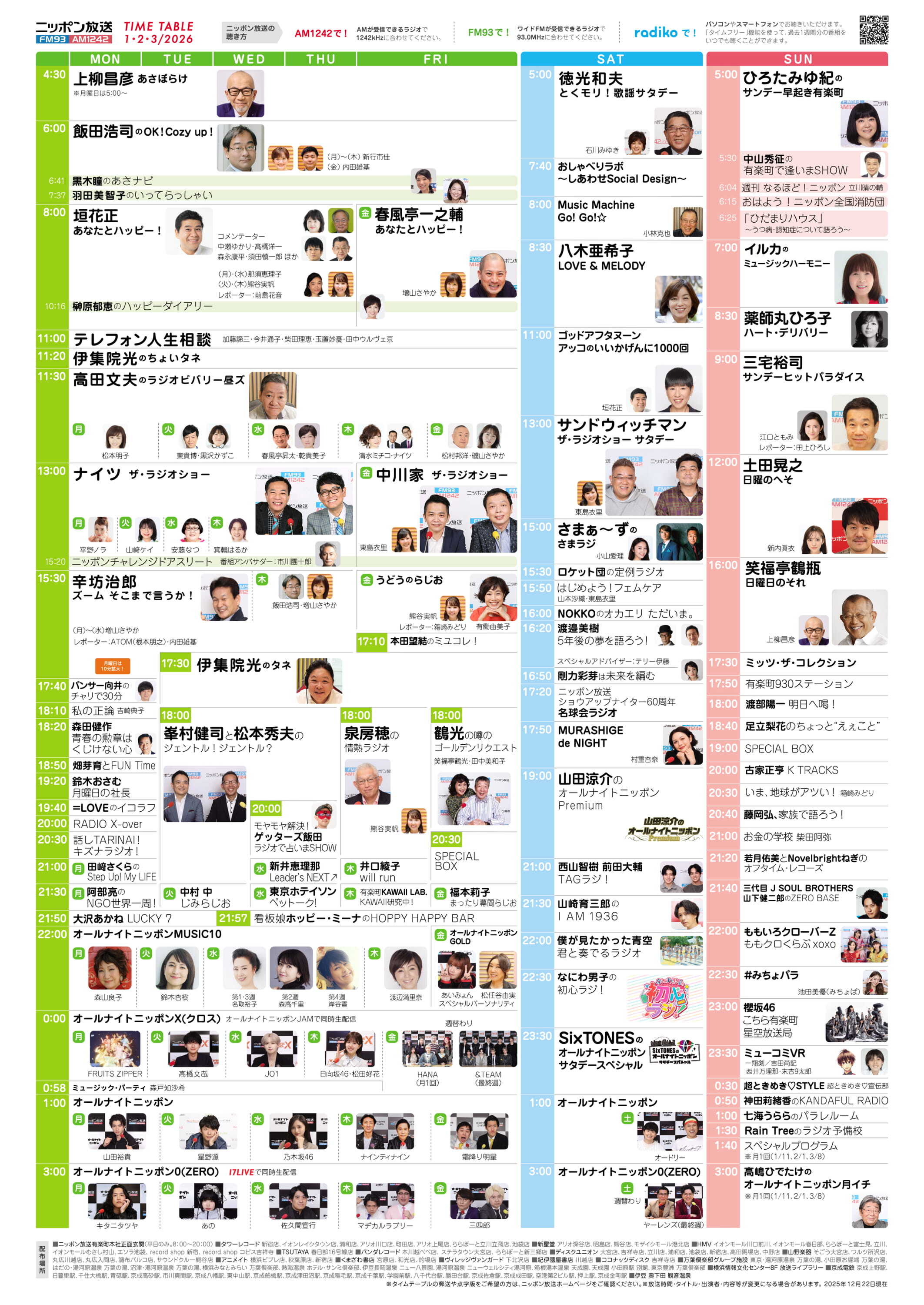 news_010203timetable_kv