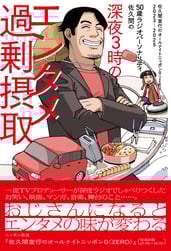 skmann4_bookcover_r13obi