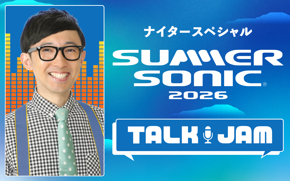 こがけんがサマソニの魅力を紹介『SUMMER SONIC 2026 TALK JAM』放送決定！