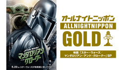 news_StarWarsANNG_kv