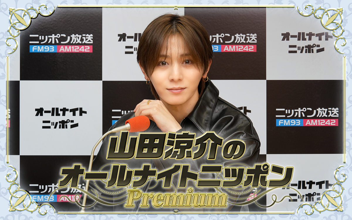 ANNP_山田涼介_1200x750