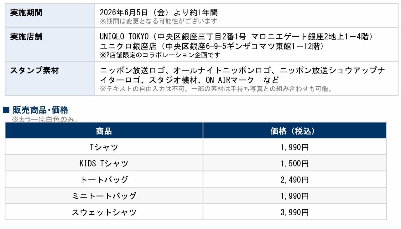 スクリーンショット 2026-06-08 181733