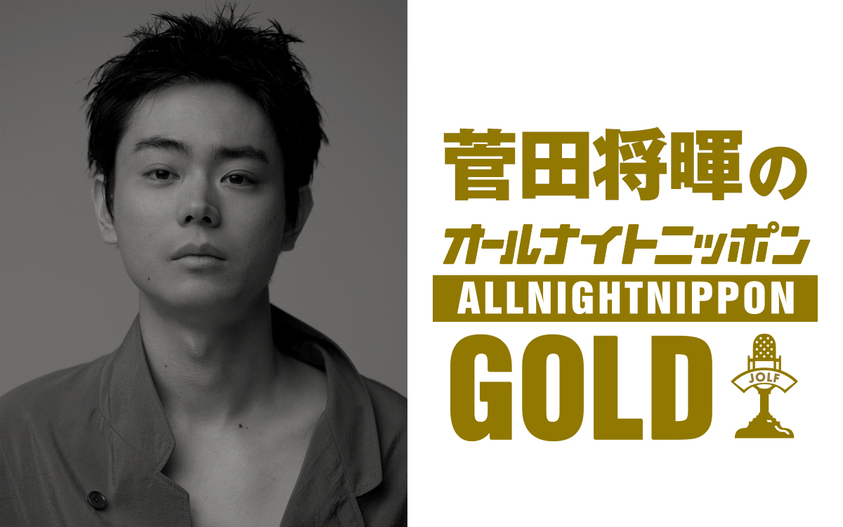 260622_ANNGOLD_菅田将暉_1200750