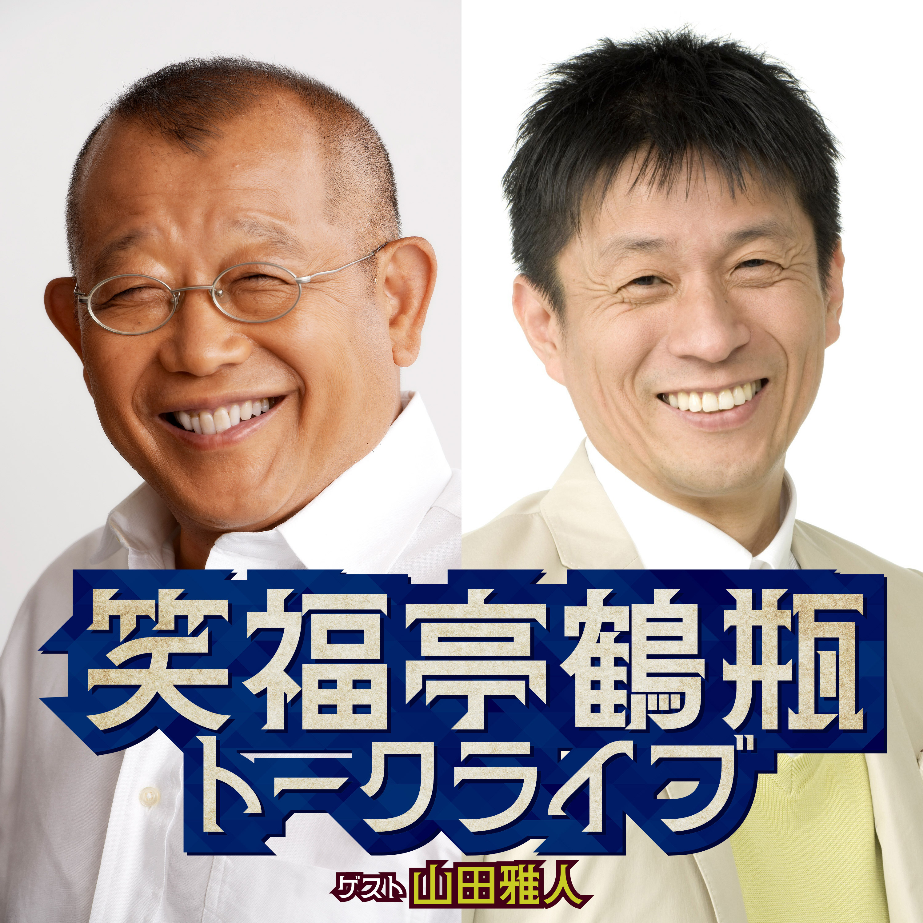 icon_tsurubetalk2026