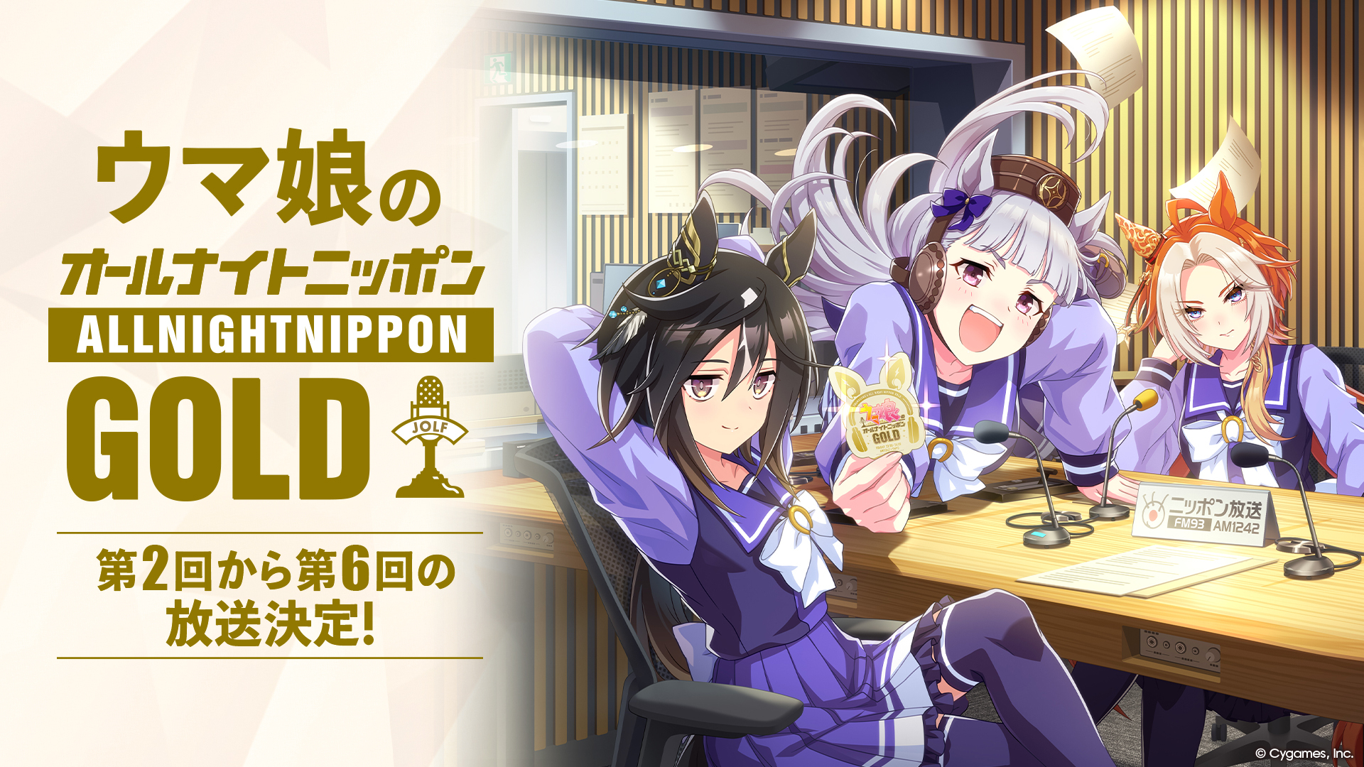 pakadash#4_最新情報_ANNG_1