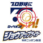 ショウアップナイター60nロゴ