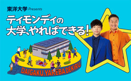 ティモンディradikoバナー 1200750 (002)