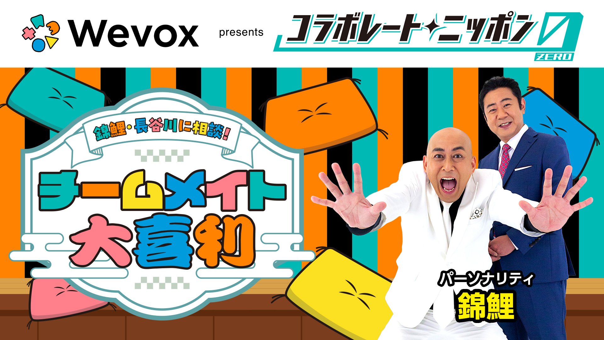 コラボレートニッポン0_10月