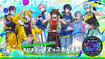 すにすてのすてっぷおんえあKV