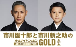260922_ANNGOLD_市川團十郎と市川新之助_1200750
