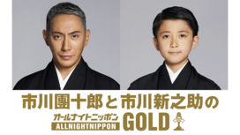 news_ANNGOLD_市川團十郎と市川新之助_kv