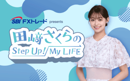 田﨑さくらのStep Up!My LIFEバナー