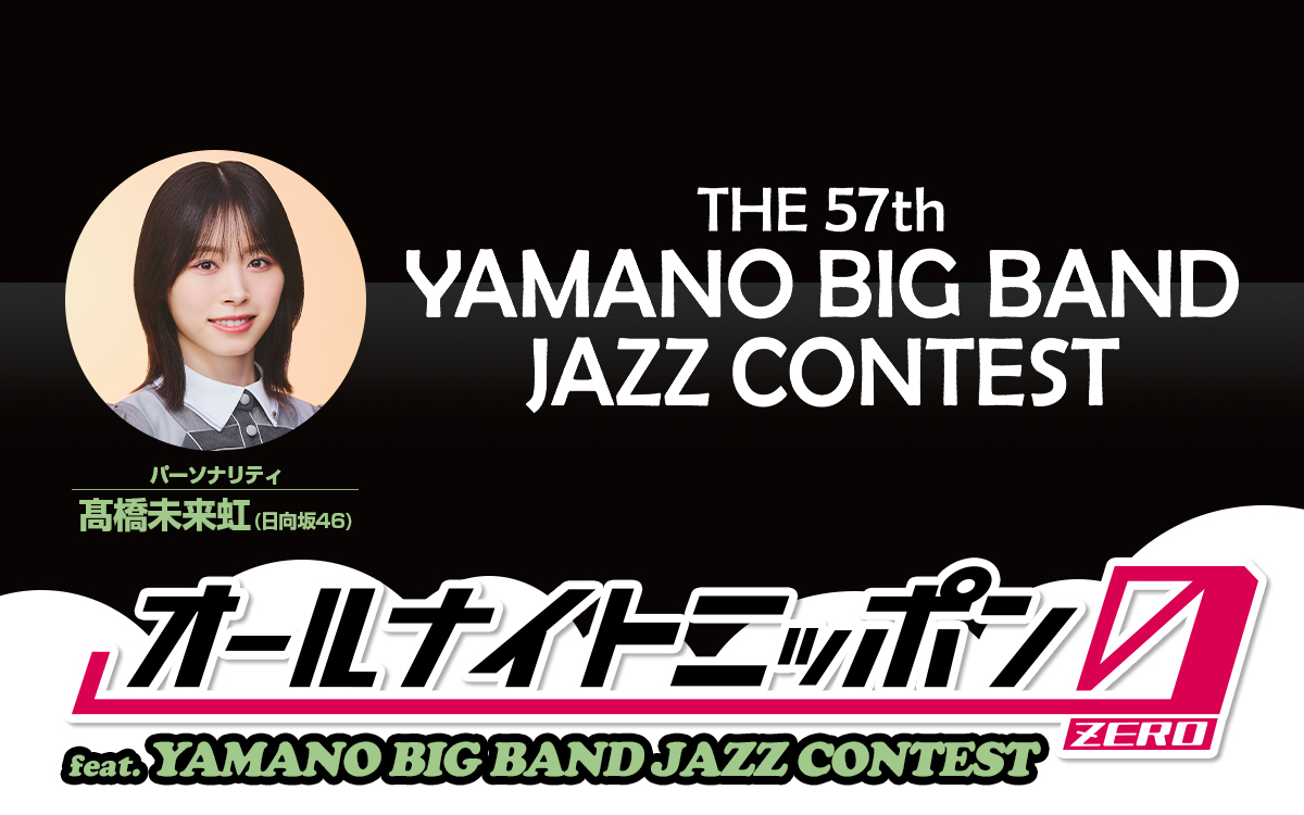 261010_YBBJCオールナイトニッポン0_1200750