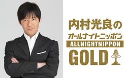 ANNGOLD_内村光良_1200750