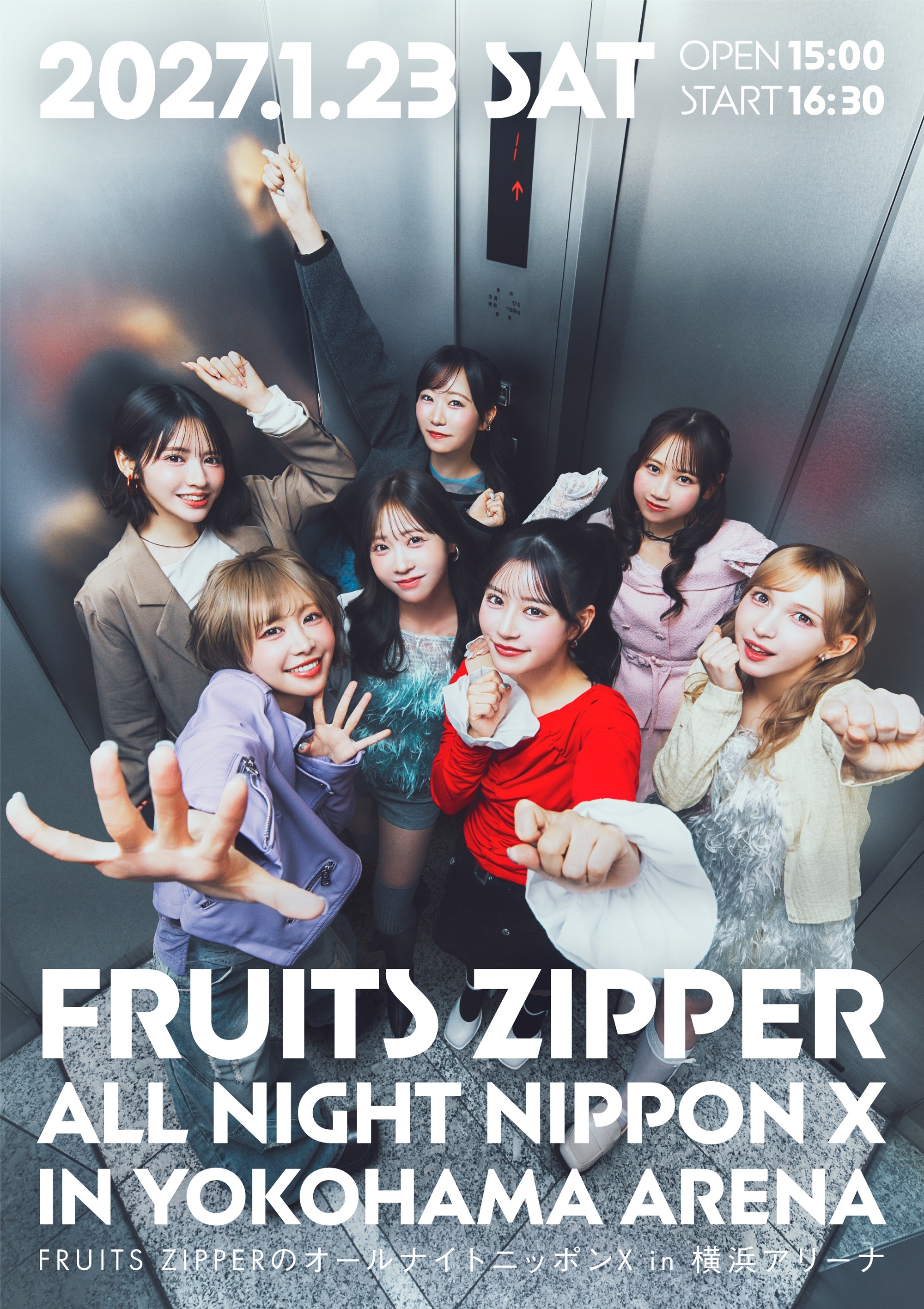 FRUITS ZIPPERのオールナイトニッポンX(クロス)』番組イベント開催決定