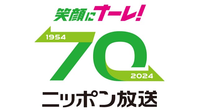 2024年はニッポン放送開局70周年　記念ロゴ＆キャッチフレーズが決定しました