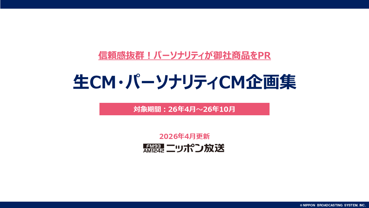 広告プラン記事