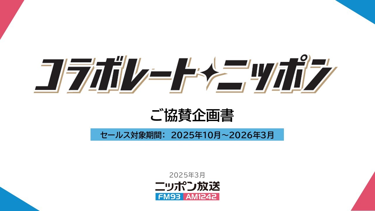 広告プラン記事
