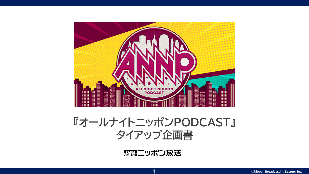 広告プラン記事