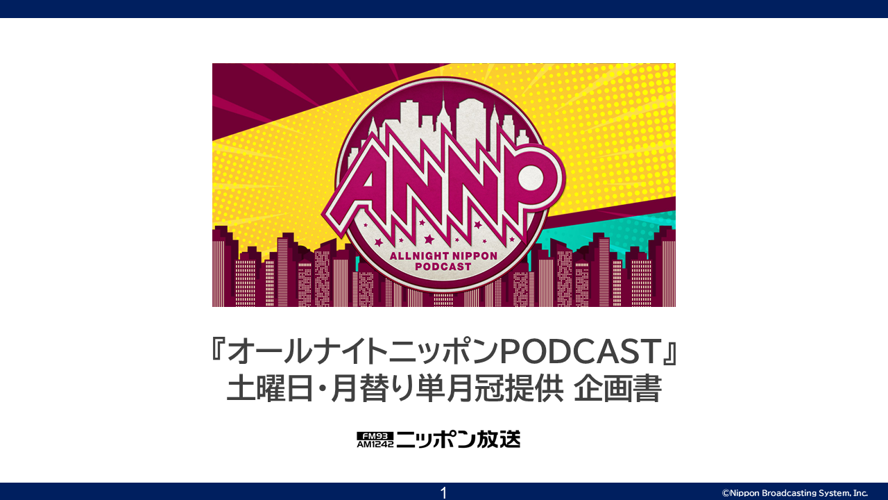 広告プラン記事