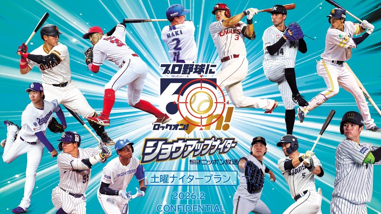 広告プラン記事