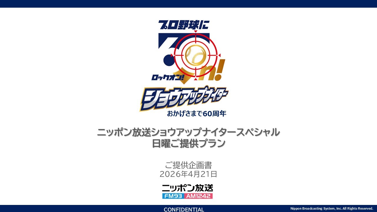 広告プラン記事