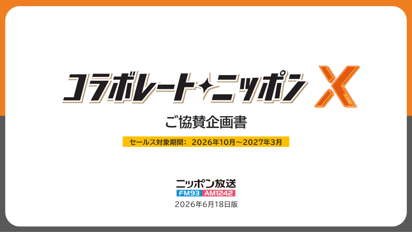 プロ野球 2024年の頂点に立つチームはどこだ!? セ・リーグの